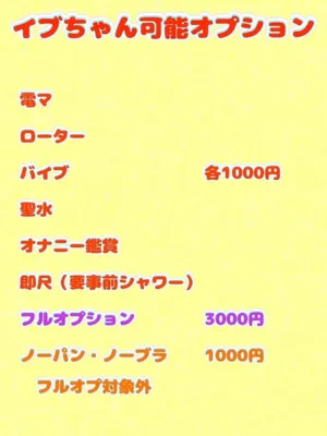 【新人】イブ4/13入店弘前黒石ちゃんこ
