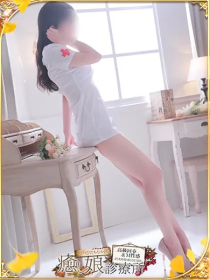 藤本　まこ/癒し娘診療所