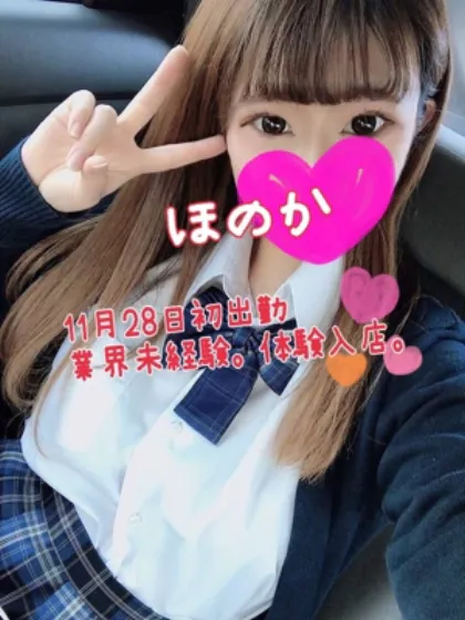 ほのか/プラチナコレクション