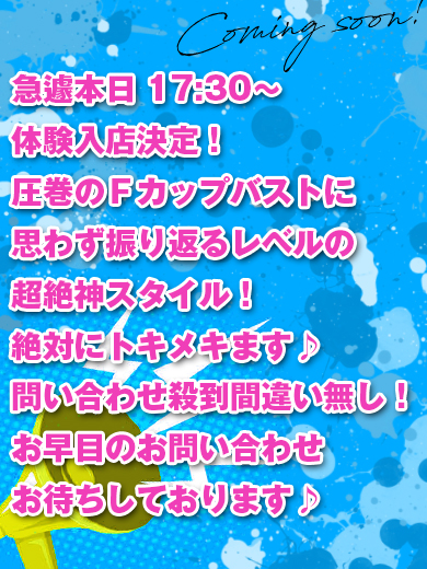 体験　じゅり素敵な女の子は好きですか?