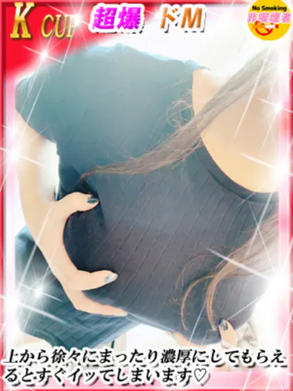 いずみダンシングおっぱいTEAM爆