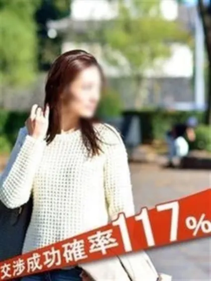 社ゆずき完全ガチ交渉！！素人妻を狙え！！