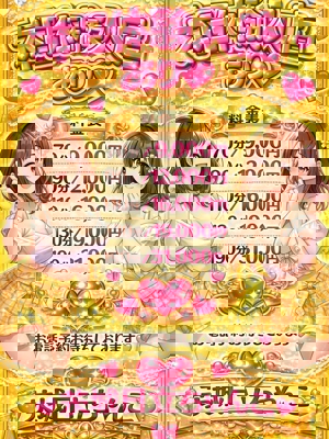 いちご茨城日立ちゃんこ