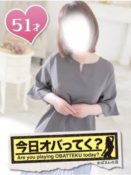 めいこ/おばさんの店　FC　古川店