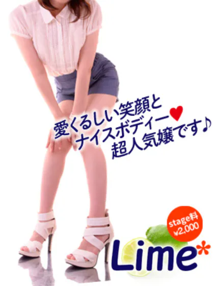 ミユ【青森】/Lime* 青森県の大型トップブランド
