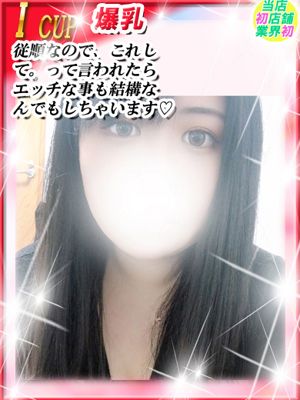 みづほ　復活！/ダンシングおっぱいTEAM爆