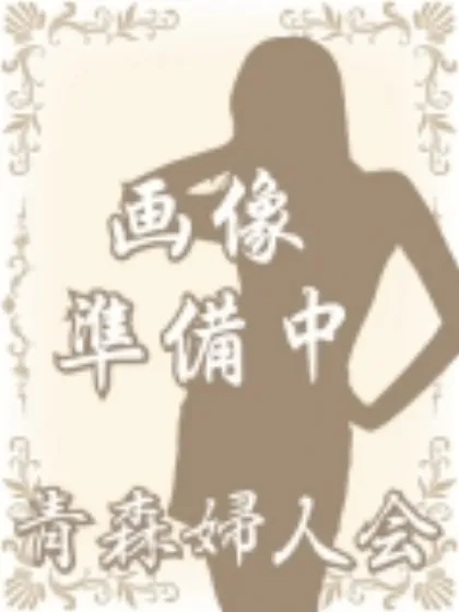 あきの【弘】/青森婦人会