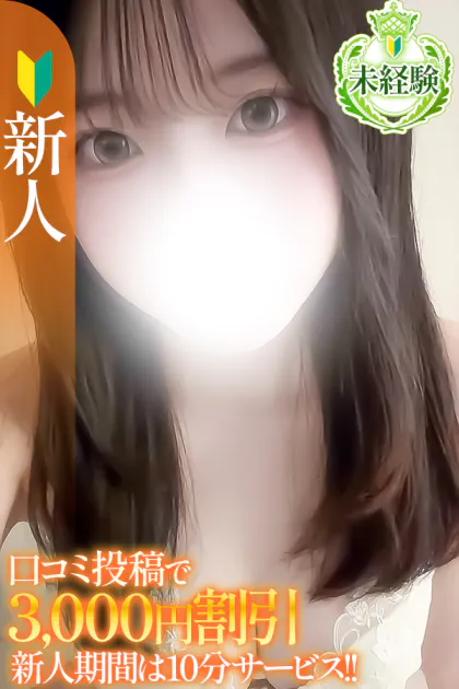 ゆに【未経験新人】/エススタイルクラブ