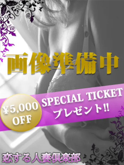 菜々(なな)恋する人妻倶楽部-仙台店-