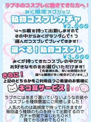 みく《青森》GLOSS