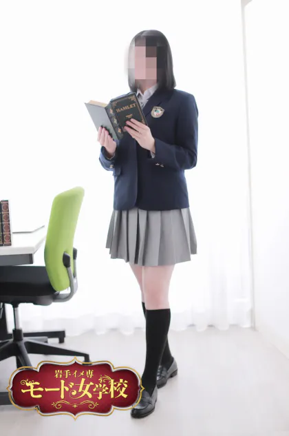 みく 【盛岡校】 岩手イメ専モード女学校(盛岡)
