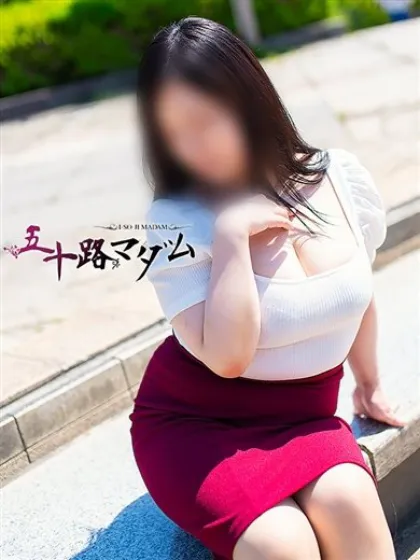 三浦かなえ五十路マダム仙台店