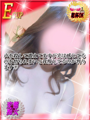 えみりダンシングおっぱいTEAM爆