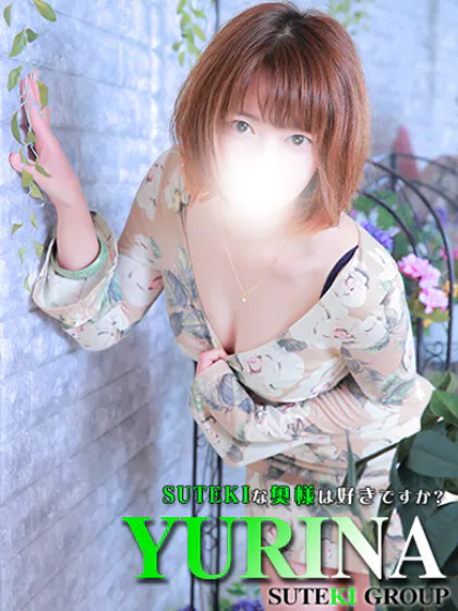 ゆりな　奥様SUTEKIな奥様は好きですか？