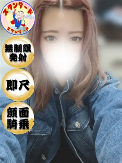 (スタン)遠田さや風俗イキタイ