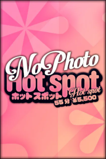 体験9-C/ホットスポット55分 5,500円（北上）