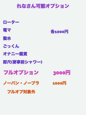 【新人】れな7/27初出勤弘前平川黒石ちゃんこ