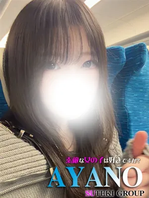 あやの/素敵な女の子は好きですか?