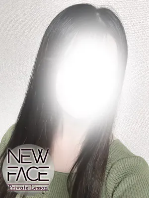 新人ユウカ【未経験】プライベートレッスン