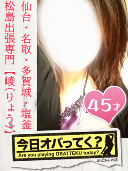 崚(りょう)おばさんの店　仙台FC