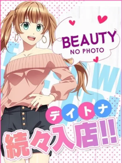 アヤセDAYTONA-デイトナ-