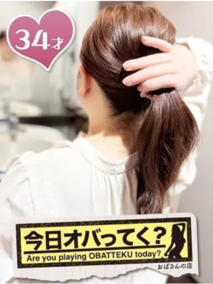 みわおばさんの店　FC　古川店