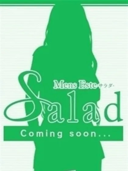 あおい/salad（サラダ）