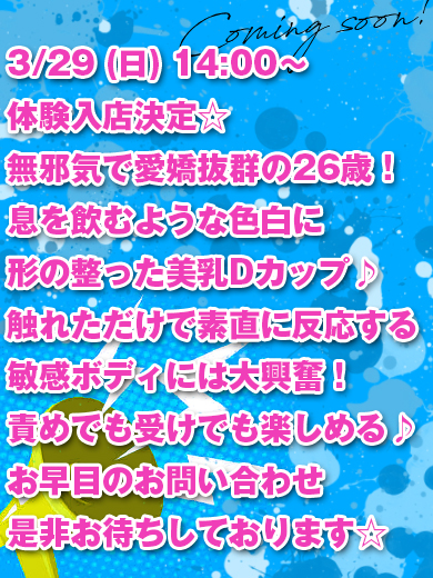 体験　りほ素敵な女の子は好きですか?