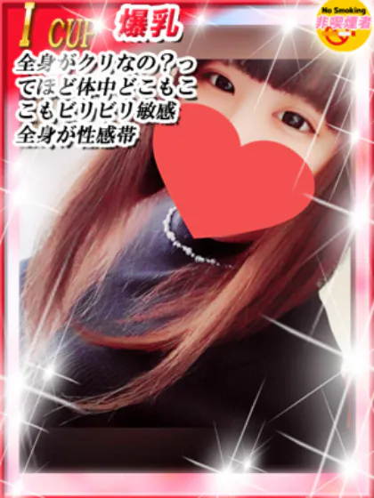 ちゃこダンシングおっぱいTEAM爆