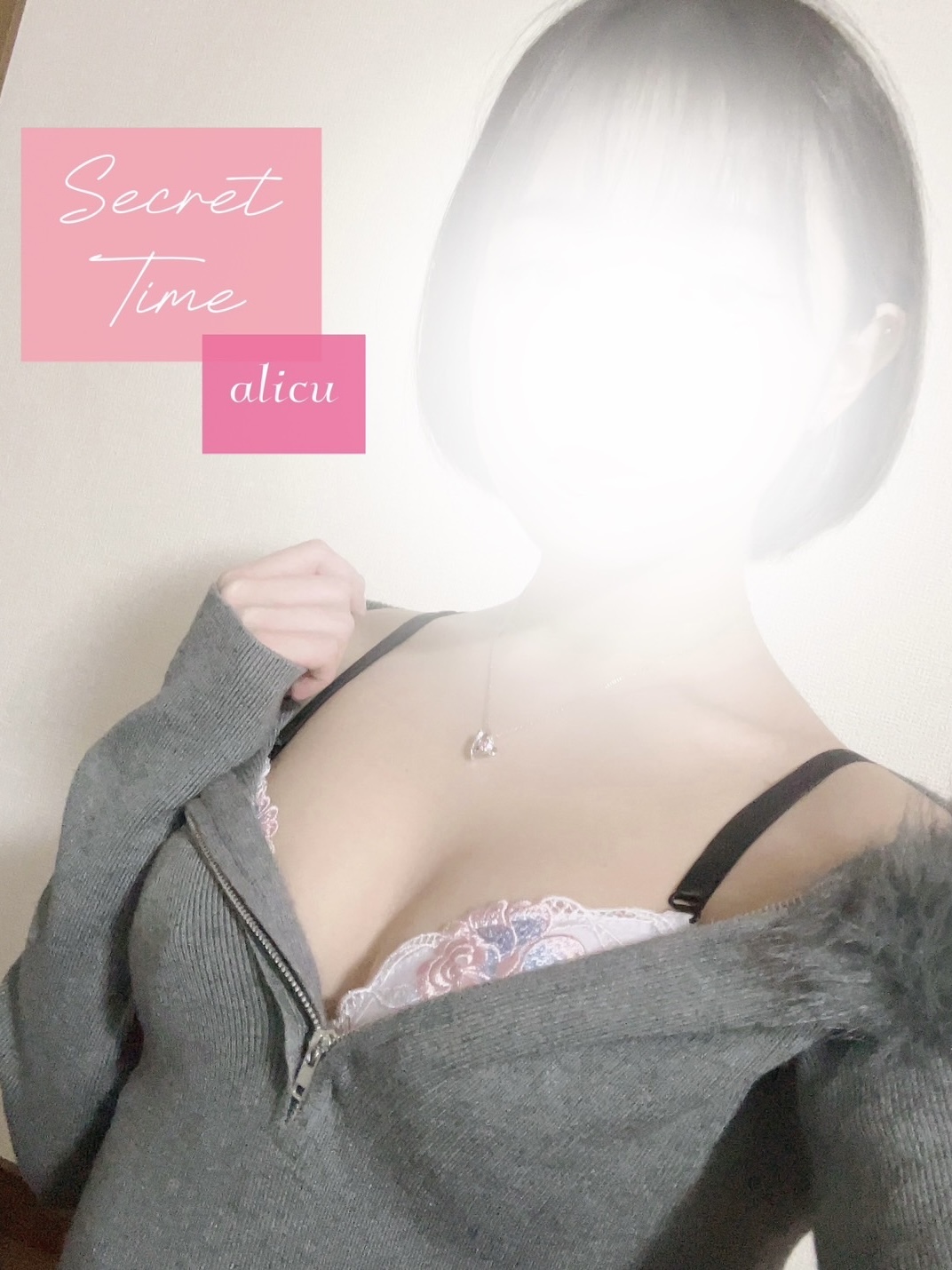 Secret Time（シークレットタイム）おすすめ女の子1