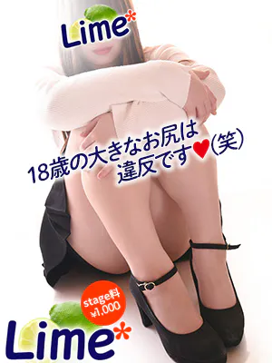 Lime* 青森県の大型トップブランドおすすめ女の子1