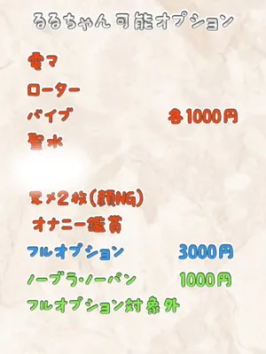 【新人】るる8/8初出勤弘前平川黒石ちゃんこ