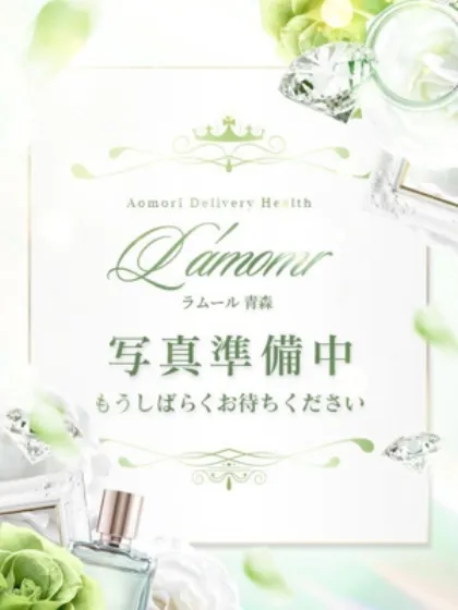 体験入店なな【ザ癒し系美女】L’ Amomr（ラムール）～青森～