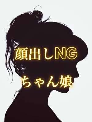 いろん/弘前平川黒石ちゃんこ