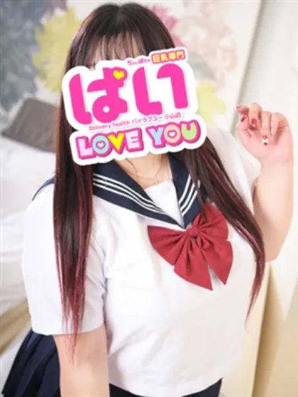 ひなのぱい LOVE YOU
