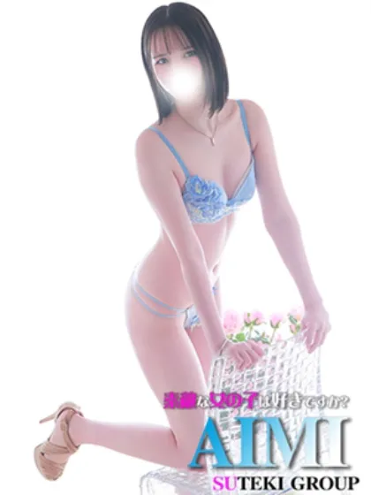 あいみ素敵な女の子は好きですか?