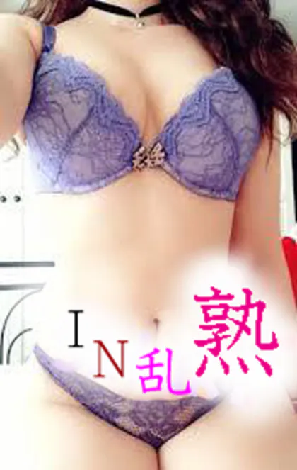 熟女・累(るい）/IN乱熟