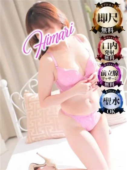 ひまり/神栖人妻花壇