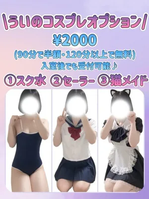 うい《弘前》新人GLOSS