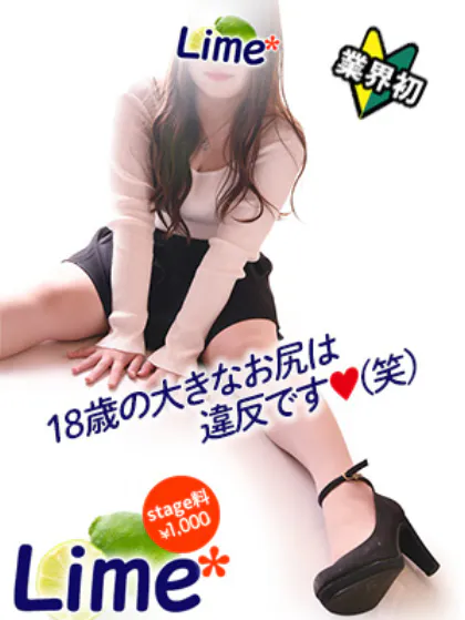 ヒメ【弘前】業界初Lime* 青森県の大型トップブランド