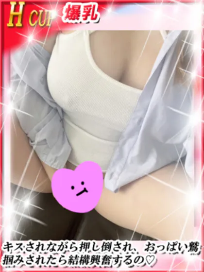 ほのかダンシングおっぱいTEAM爆