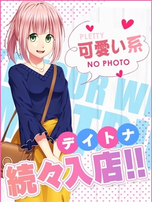 オトメ/DAYTONA-デイトナ-