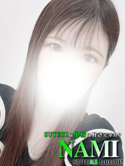 なみ　奥様SUTEKIな奥様は好きですか？