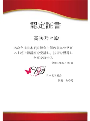 高咲 乃々MARVELOUS
