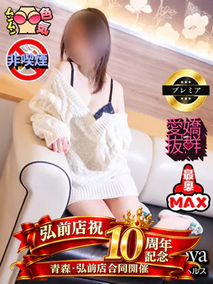 える☆弘前/青森･弘前人妻デリヘル桃屋