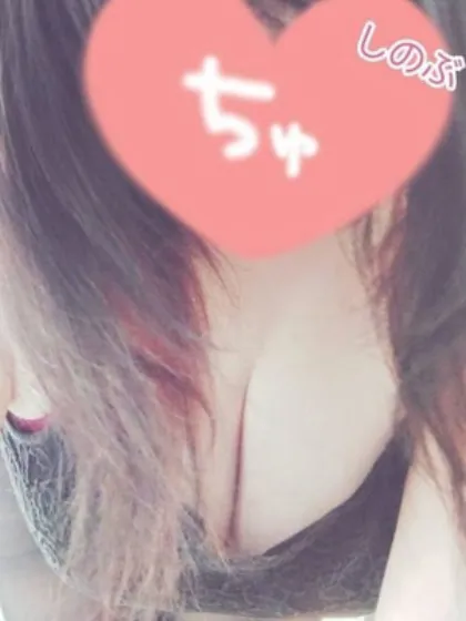 しのぶぽっちゃり素人専門店　愛されぽっちゃり倶楽部