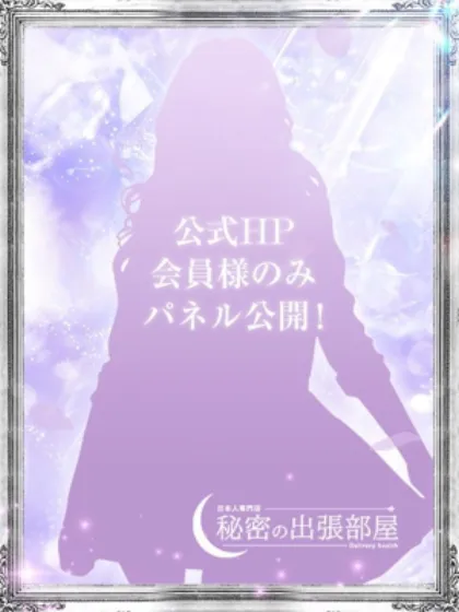 あいり秘密の出張部屋