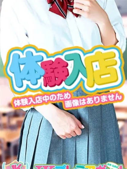 らん（弘前店）JKプレミアガール青森・弘前店