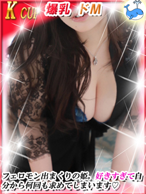 るか/ダンシングおっぱいTEAM爆