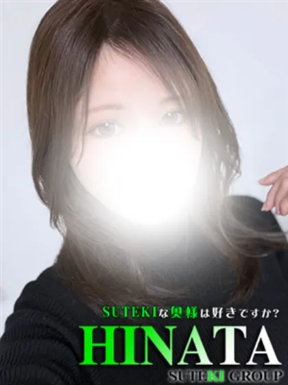 ひなた　奥様SUTEKIな奥様は好きですか？